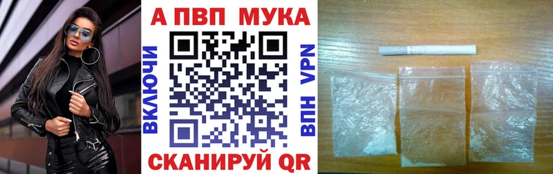 Alfa_PVP мука Туринск