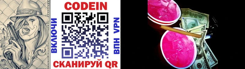 Кодеиновый сироп Lean Purple Drank  хочу   Туринск 