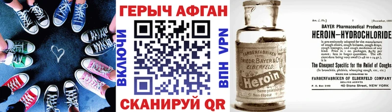ГЕРОИН Heroin  где купить наркотик  hydra ТОР  Туринск 