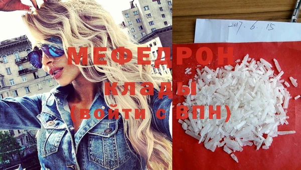 мефедрон мука Белокуриха