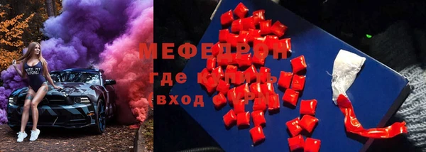 мефедрон мука Белокуриха